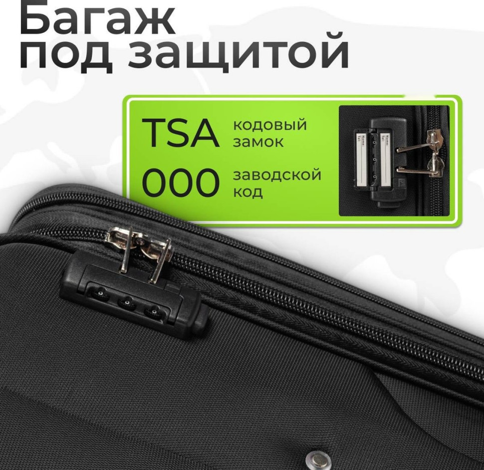 Чемодан Monza 8038# (L, черный)