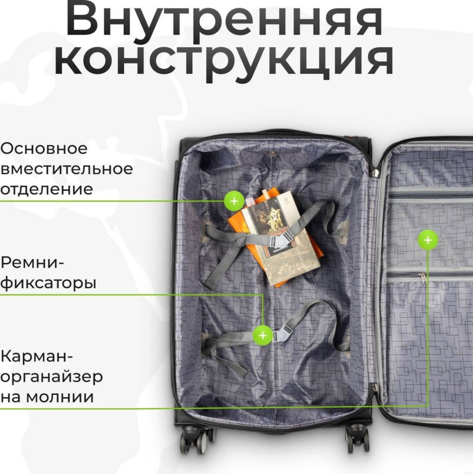 Чемодан Monza 8038# (L, черный)