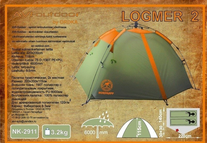 Палатка AVI-Outdoor Logmer 2911-NK