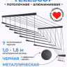 Сушилка для белья Comfort Alumin Потолочная 7 прутьев Black Style Telescop 100-180 см (алюминий) Сушилка для белья Comfort Alumin Потолочная 7 прутьев Black Style Telescop 100-180 см (алюминий)