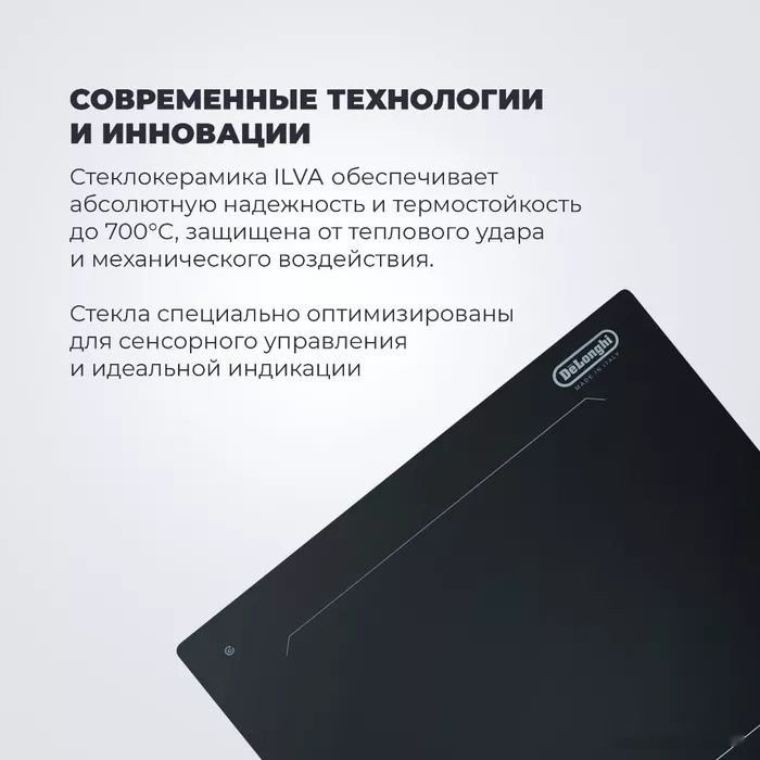 Варочная панель Delonghi SLI 302 RUS Варочная панель Delonghi SLI 302 RUS