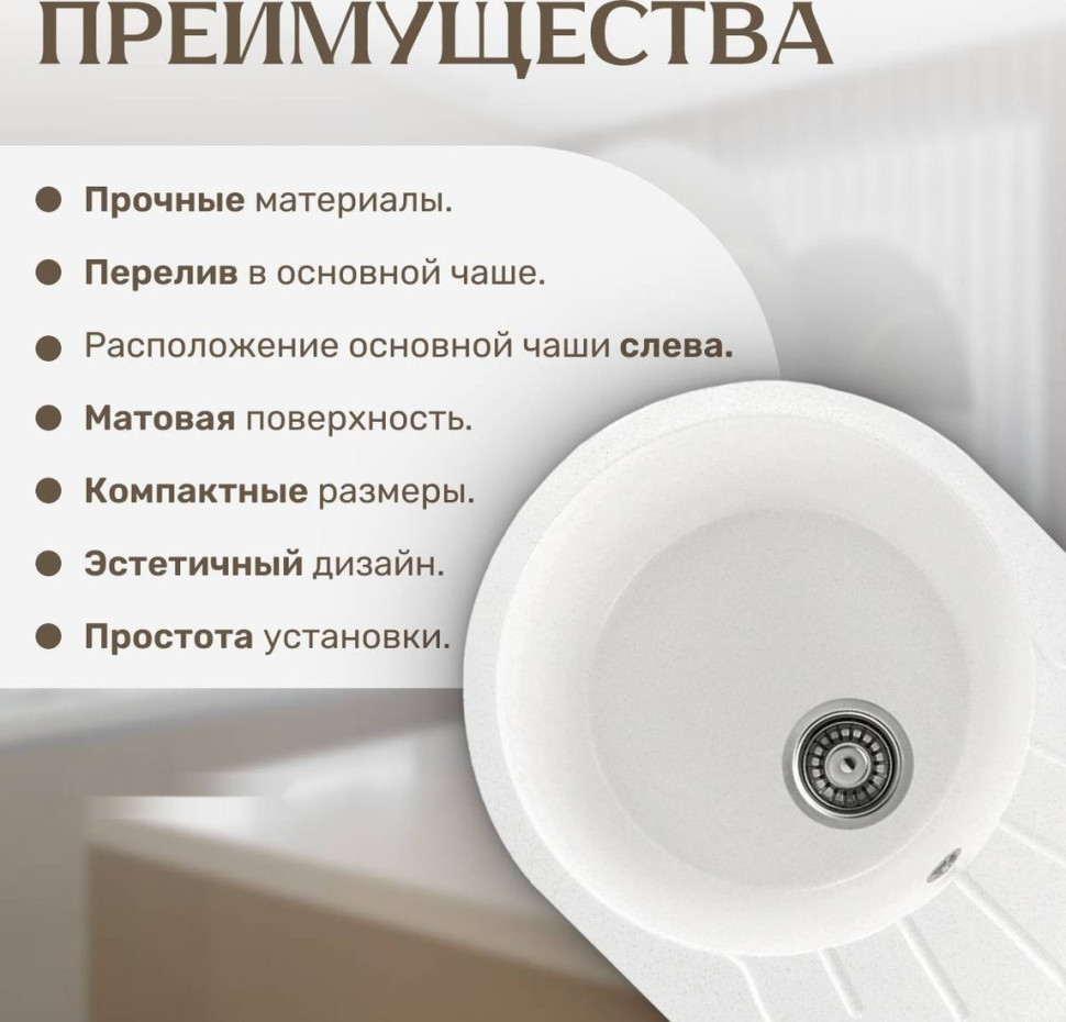 Кухонная мойка Saniteco Pura (белый) Кухонная мойка Saniteco Pura (белый)