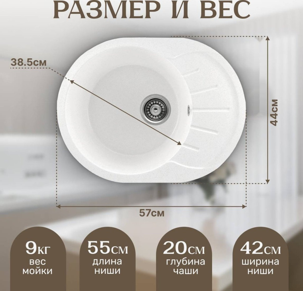 Кухонная мойка Saniteco Pura (белый) Кухонная мойка Saniteco Pura (белый)