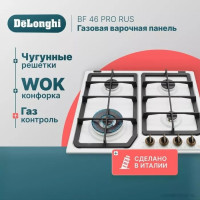 Варочная панель Delonghi BF 46 PRO RUS