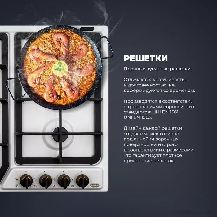 Варочная панель Delonghi BF 46 PRO RUS Варочная панель Delonghi BF 46 PRO RUS