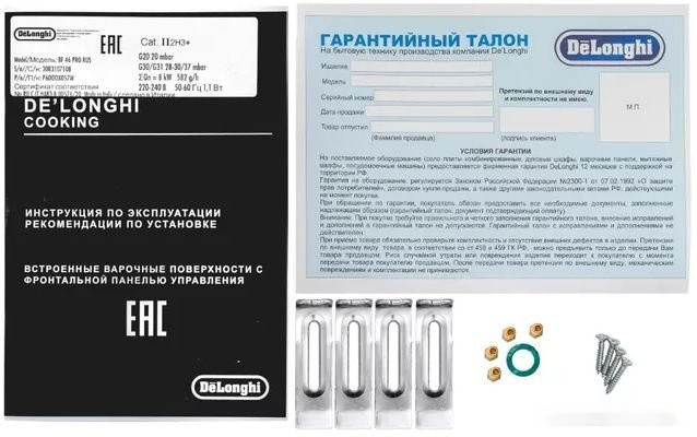 Варочная панель Delonghi BF 46 PRO RUS Варочная панель Delonghi BF 46 PRO RUS