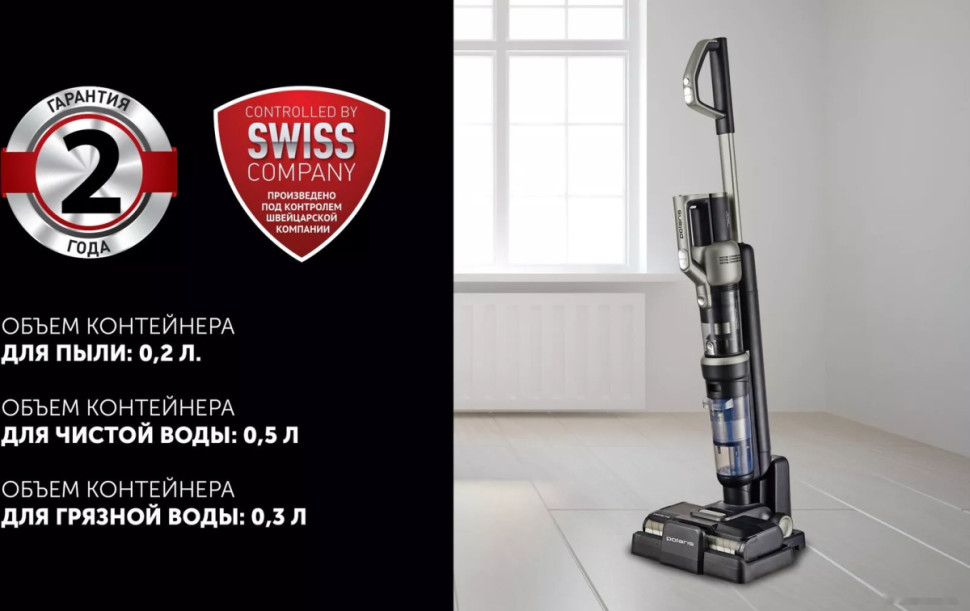 Вертикальный пылесос с влажной уборкой Polaris PVCW 6070 (серый) Вертикальный пылесос с влажной уборкой Polaris PVCW 6070 (серый)