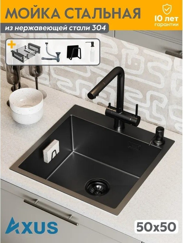 Кухонная мойка Axus LS-5050B