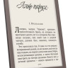 Электронная книга PocketBook 740 Электронная книга PocketBook 740