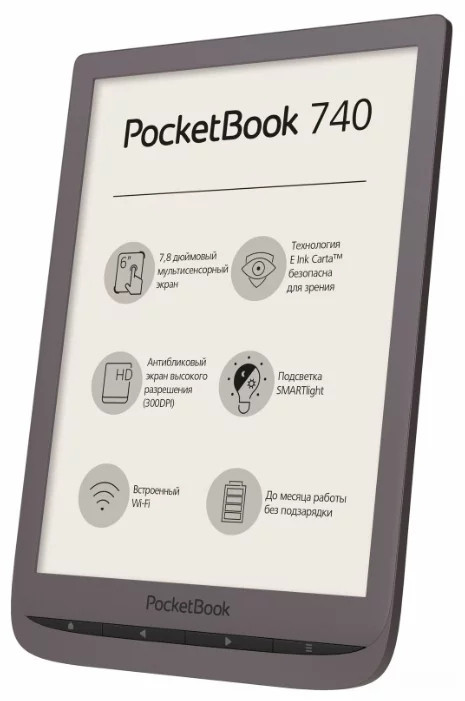 Электронная книга PocketBook 740 Электронная книга PocketBook 740