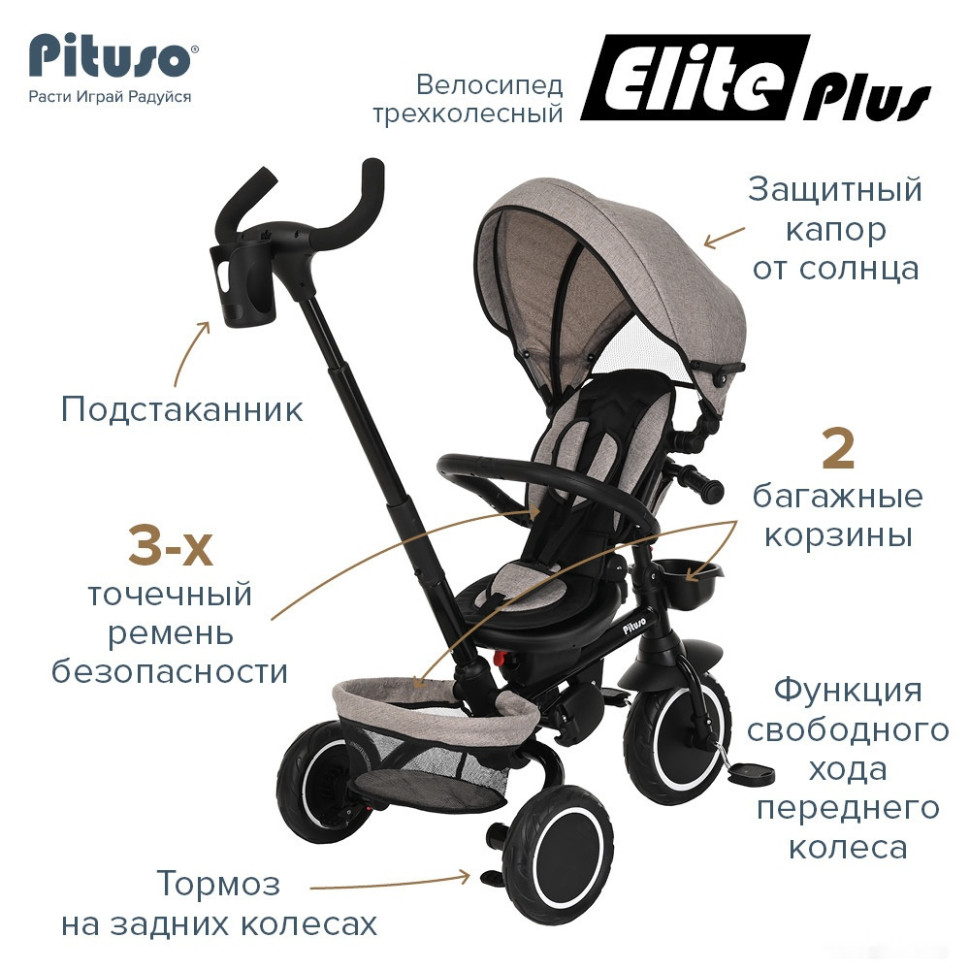 Детский велосипед Pituso Elite Plus (бежевый) Детский велосипед Pituso Elite Plus (бежевый)