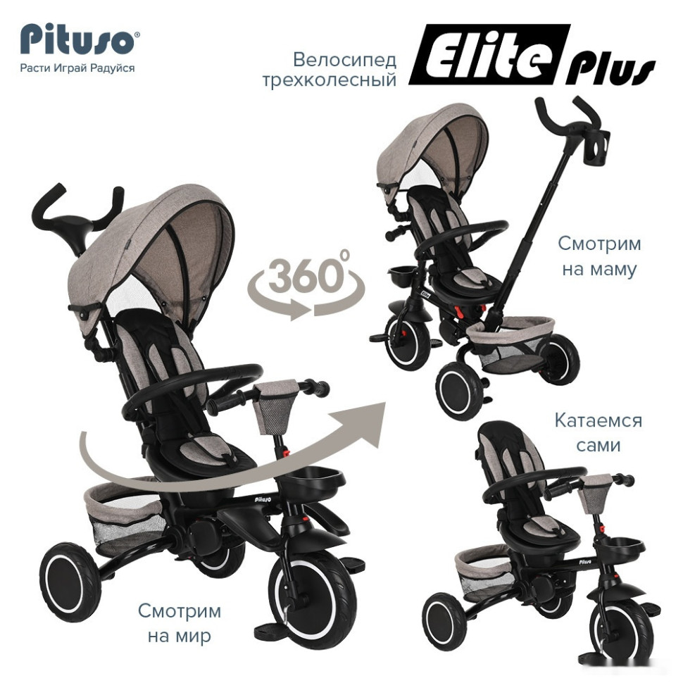Детский велосипед Pituso Elite Plus (бежевый) Детский велосипед Pituso Elite Plus (бежевый)