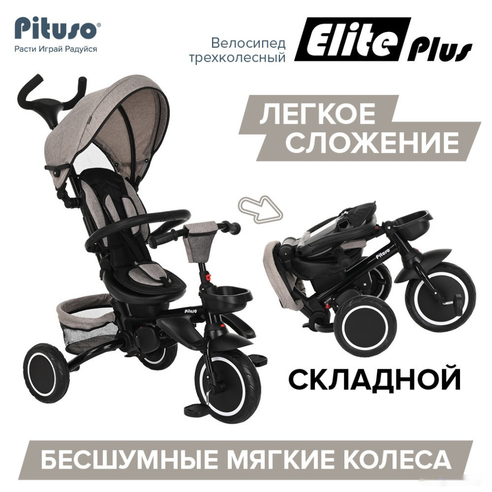 Детский велосипед Pituso Elite Plus (бежевый) Детский велосипед Pituso Elite Plus (бежевый)