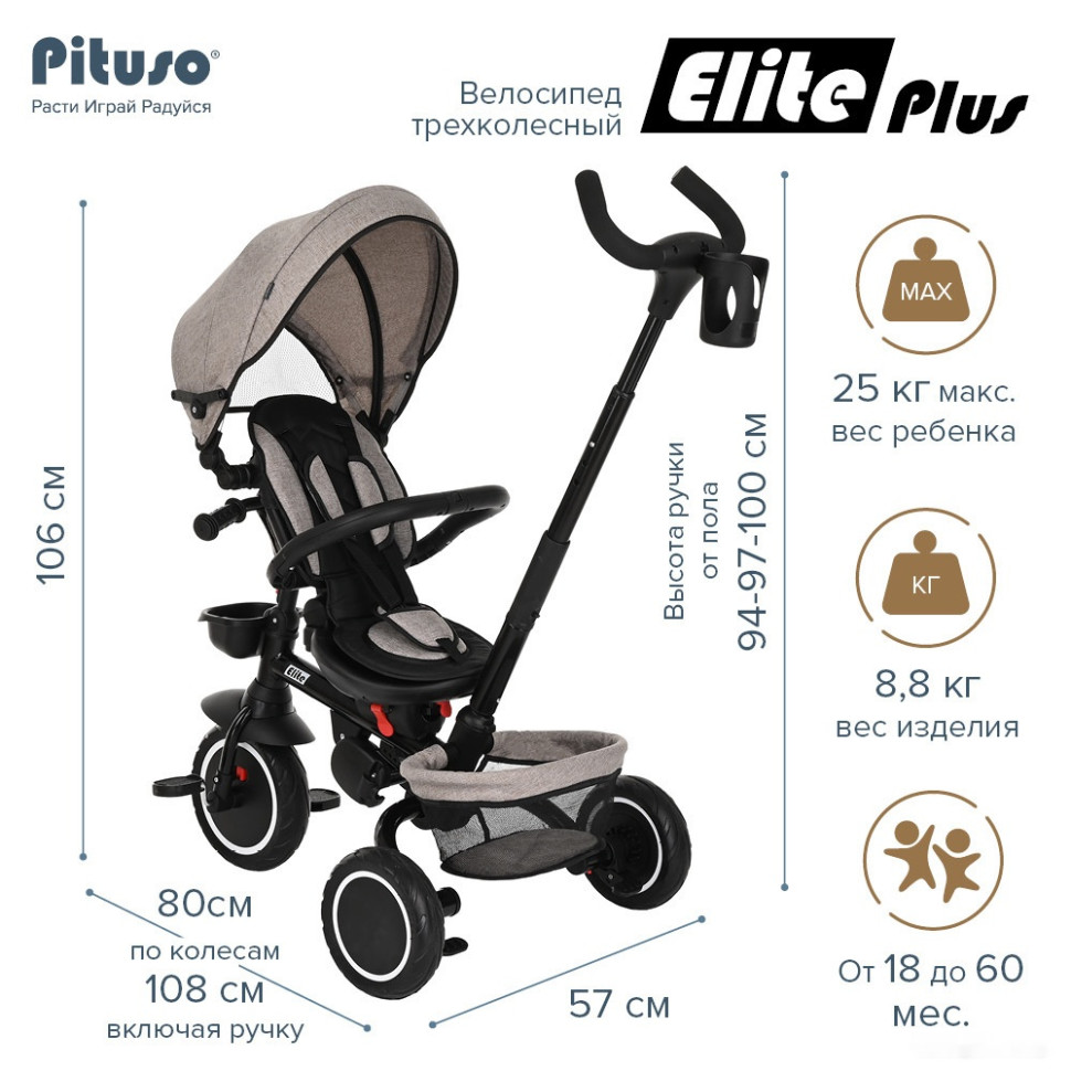Детский велосипед Pituso Elite Plus (бежевый) Детский велосипед Pituso Elite Plus (бежевый)
