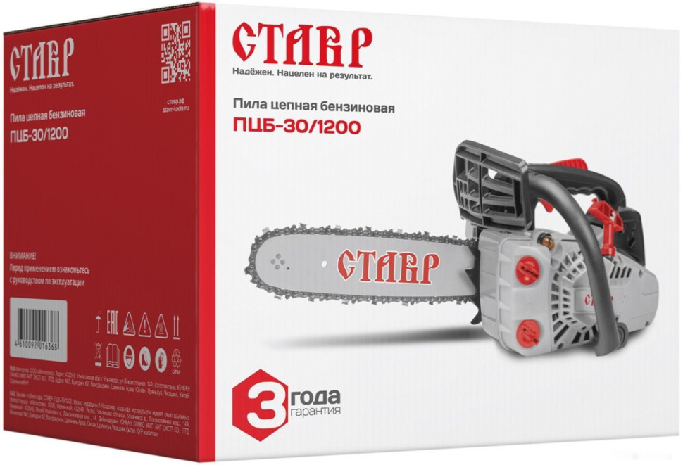 Бензопила Ставр ПЦБ-30/1200