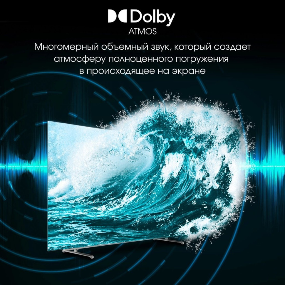 Телевизор DIGMA Pro OLED 65M