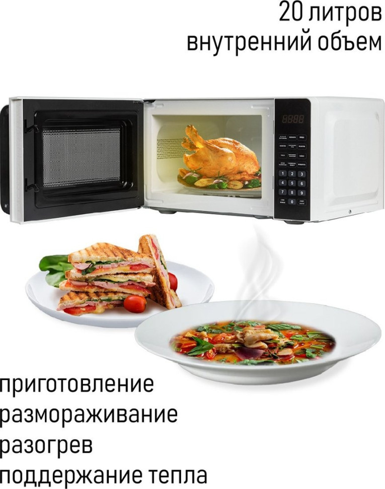 Микроволновая печь JVC JK-MW360S Микроволновая печь JVC JK-MW360S