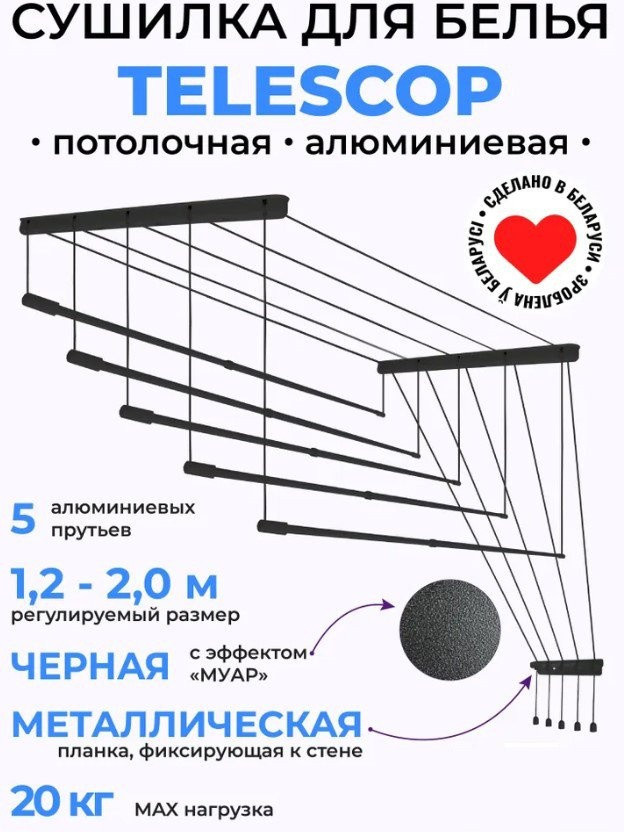Сушилка для белья Comfort Alumin Потолочная 5 прутьев Black Style Telescop 120-200 см (алюминий) Сушилка для белья Comfort Alumin Потолочная 5 прутьев Black Style Telescop 120-200 см (алюминий)
