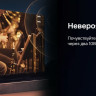 Телевизор Hikers 75HTU01
