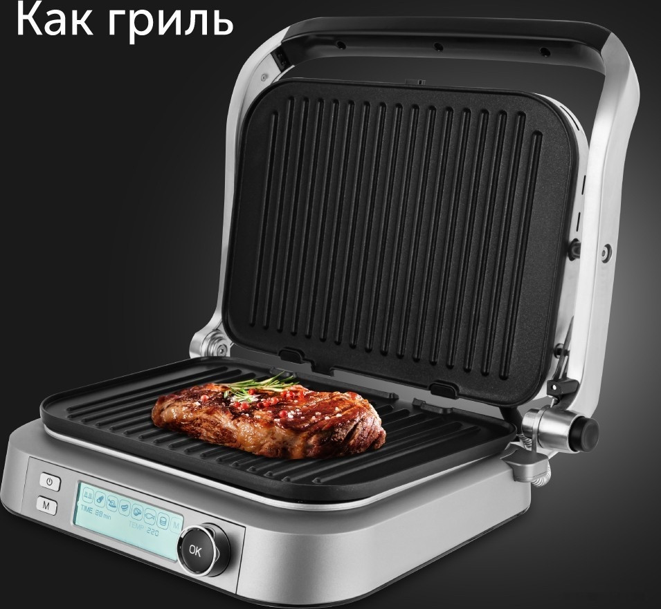 Электрогриль RED Solution SteakPro RGM-M816P Электрогриль RED Solution SteakPro RGM-M816P