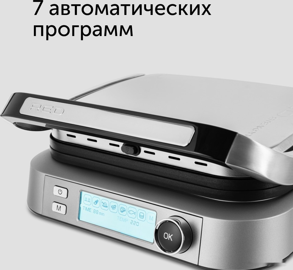 Электрогриль RED Solution SteakPro RGM-M816P Электрогриль RED Solution SteakPro RGM-M816P