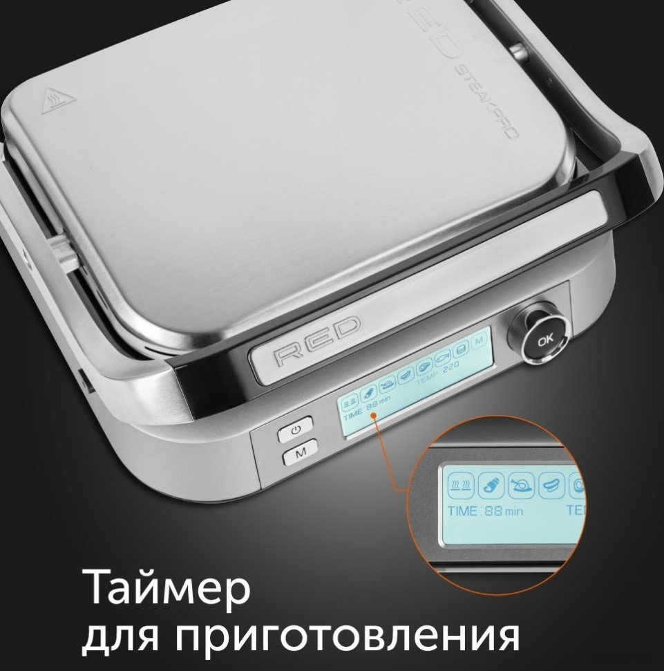 Электрогриль RED Solution SteakPro RGM-M816P Электрогриль RED Solution SteakPro RGM-M816P