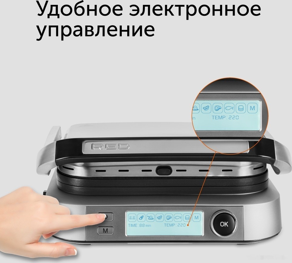 Электрогриль RED Solution SteakPro RGM-M816P Электрогриль RED Solution SteakPro RGM-M816P