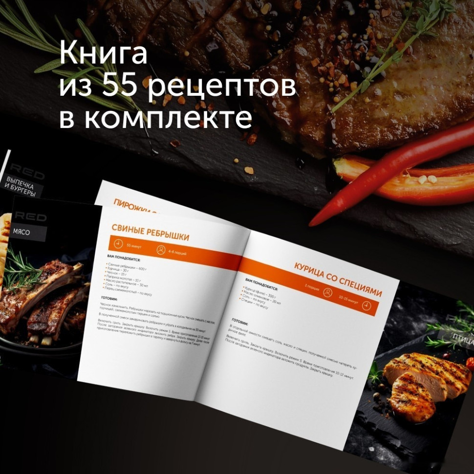 Электрогриль RED Solution SteakPro RGM-M816P Электрогриль RED Solution SteakPro RGM-M816P