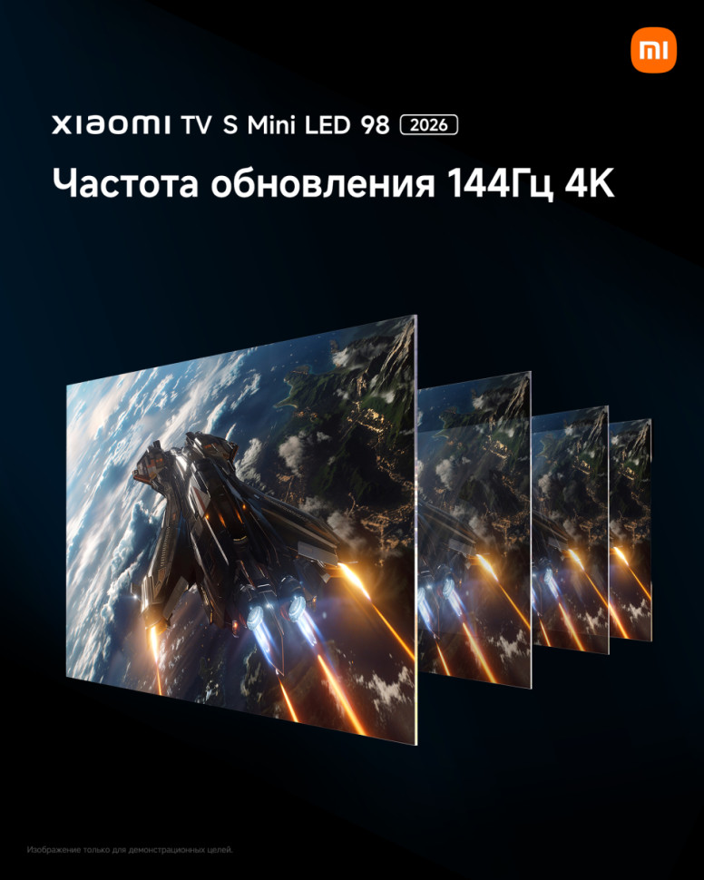 Телевизор Xiaomi TV S Mini LED 98 2026 (L98MС-SRU) (ELA6520RU) Телевизор Xiaomi TV S Mini LED 98 2026 (L98MС-SRU) (ELA6520RU)
