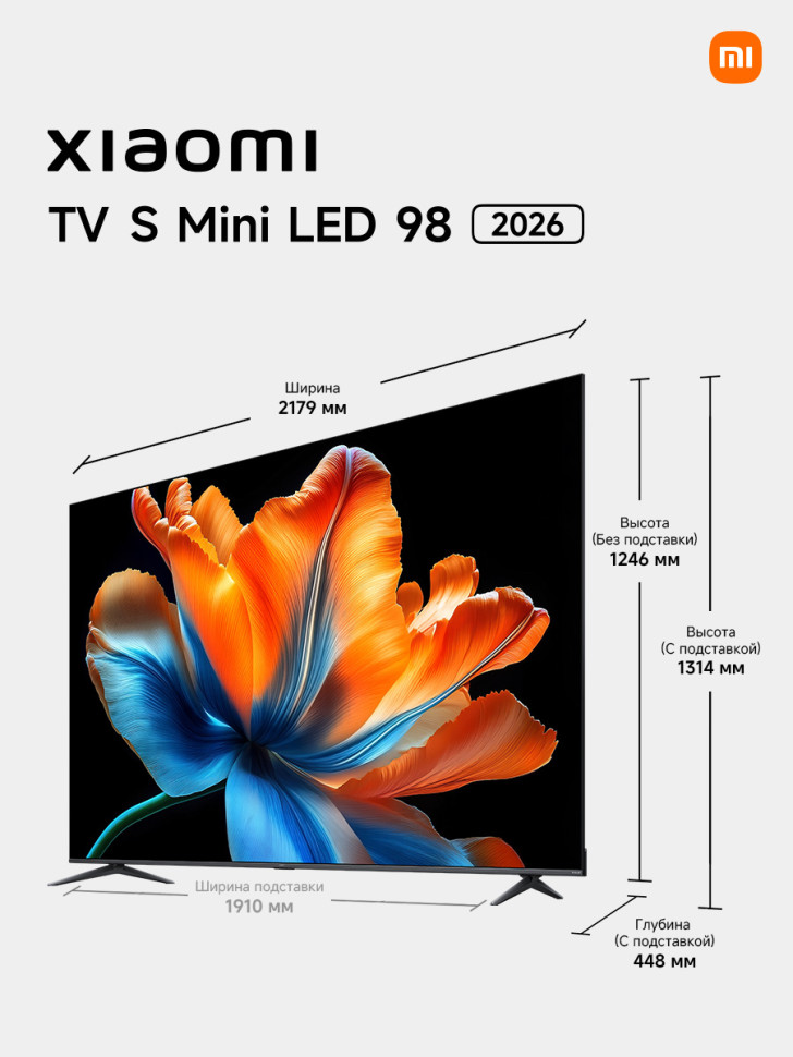 Телевизор Xiaomi TV S Mini LED 98 2026 (L98MС-SRU) (ELA6520RU) Телевизор Xiaomi TV S Mini LED 98 2026 (L98MС-SRU) (ELA6520RU)