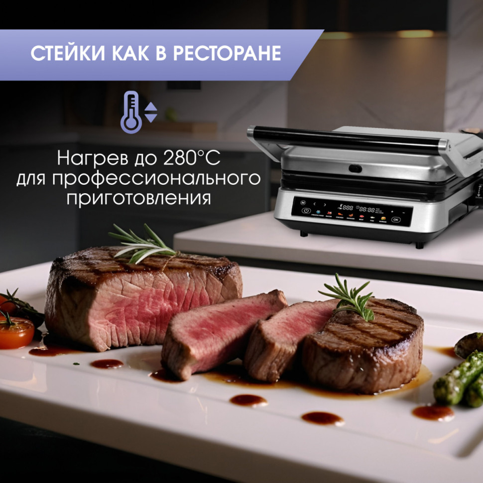 Электрогриль Zigmund & Shtain ZEG-940