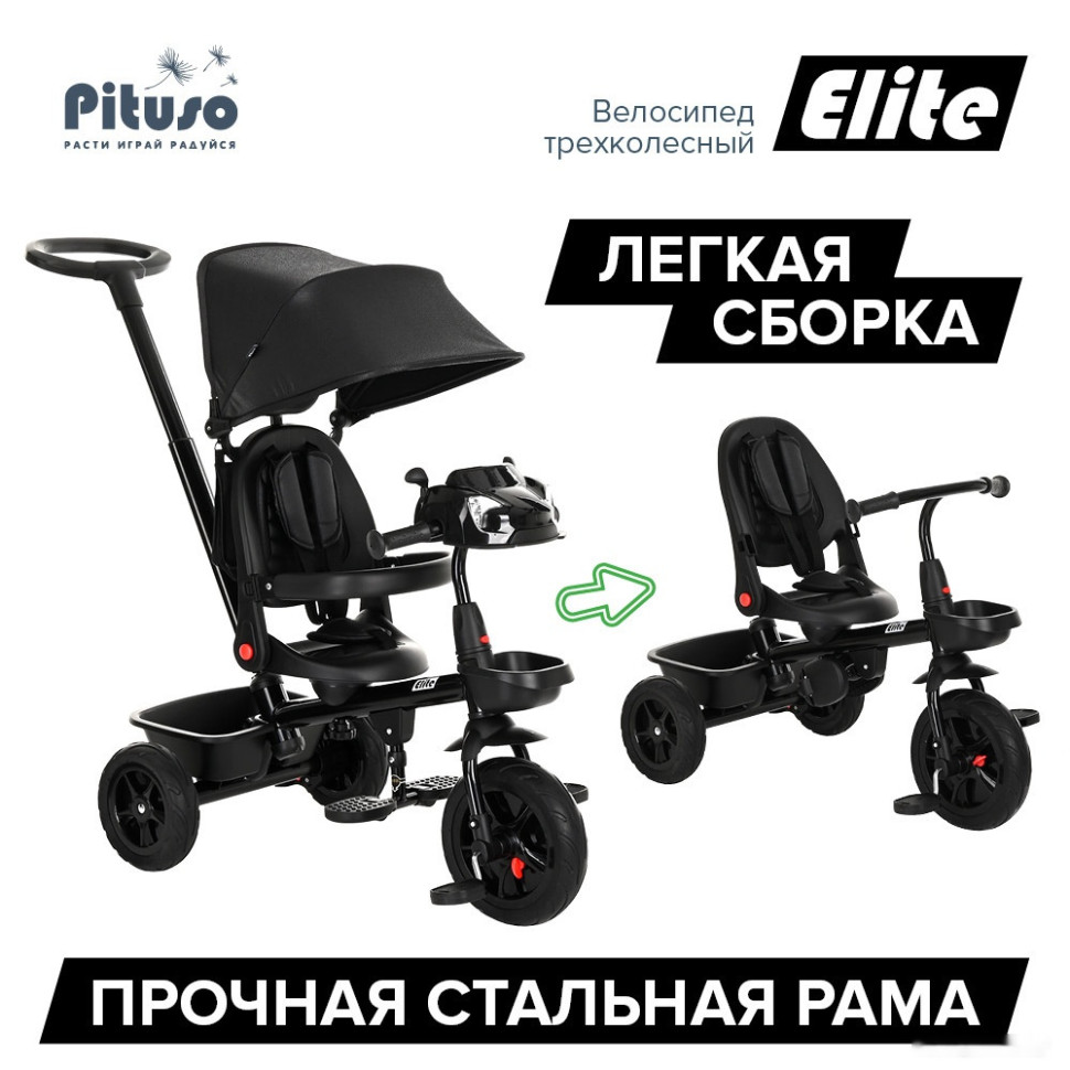 Детский велосипед Pituso Elite (черный) Детский велосипед Pituso Elite (черный)