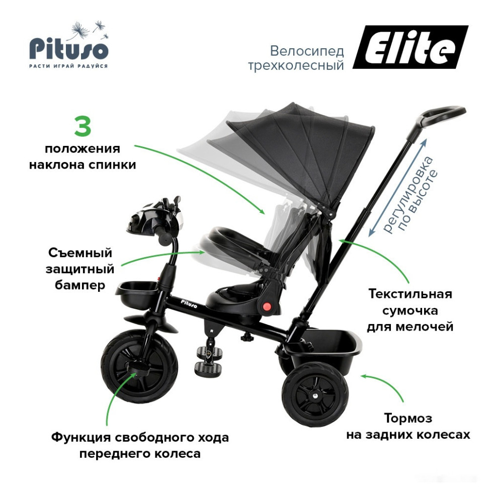Детский велосипед Pituso Elite (черный) Детский велосипед Pituso Elite (черный)