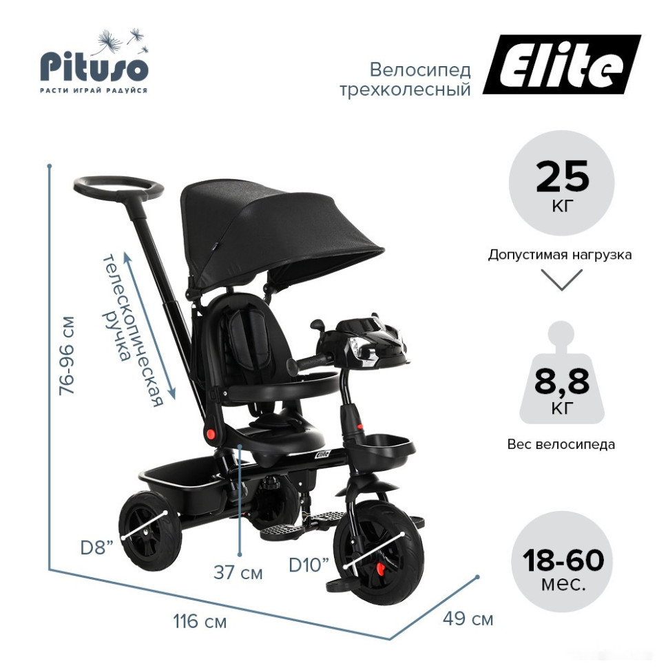 Детский велосипед Pituso Elite (черный) Детский велосипед Pituso Elite (черный)