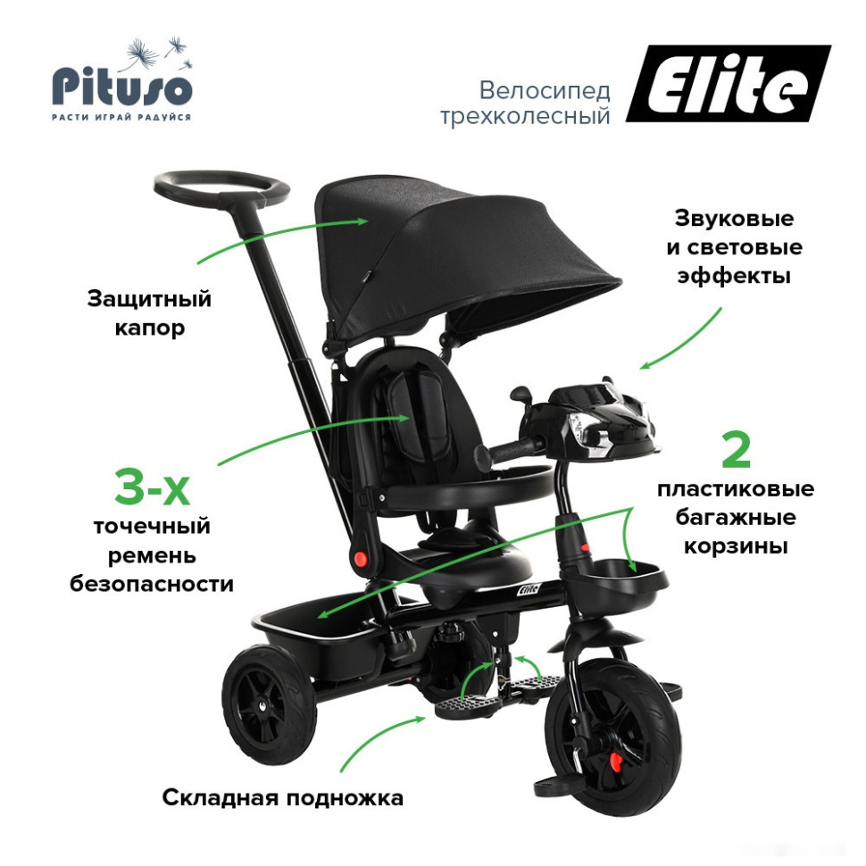 Детский велосипед Pituso Elite (черный) Детский велосипед Pituso Elite (черный)