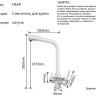 Смеситель Frap F4352-8