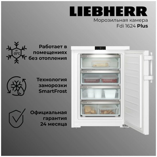 Морозильник Liebherr Fdi 1624 Plus Морозильник Liebherr Fdi 1624 Plus