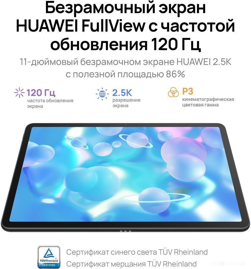 Планшет Huawei MatePad 11 2023 DBR-W09 8GB/128GB с клавиатурой (графитовый черный) Планшет Huawei MatePad 11 2023 DBR-W09 8GB/128GB с клавиатурой (графитовый черный)