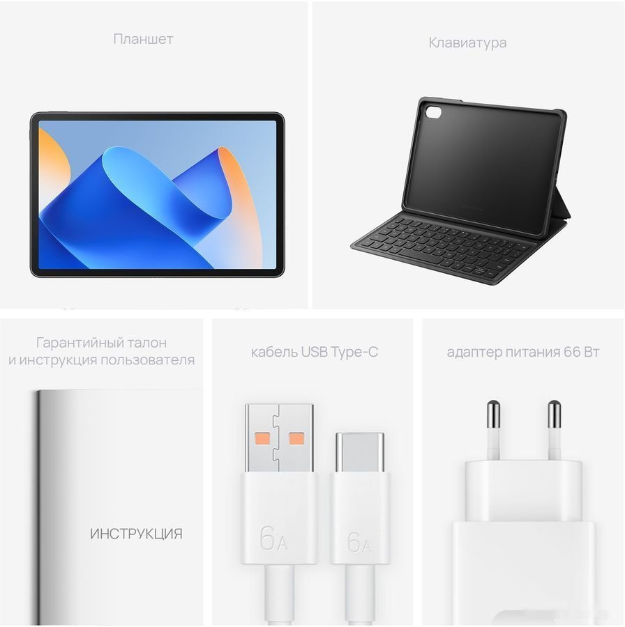 Планшет Huawei MatePad 11 2023 DBR-W09 8GB/128GB с клавиатурой (графитовый черный) Планшет Huawei MatePad 11 2023 DBR-W09 8GB/128GB с клавиатурой (графитовый черный)