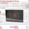 Микроволновая печь Oursson MM2013B/WH Микроволновая печь Oursson MM2013B/WH