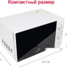 Микроволновая печь Oursson MM2013B/WH Микроволновая печь Oursson MM2013B/WH