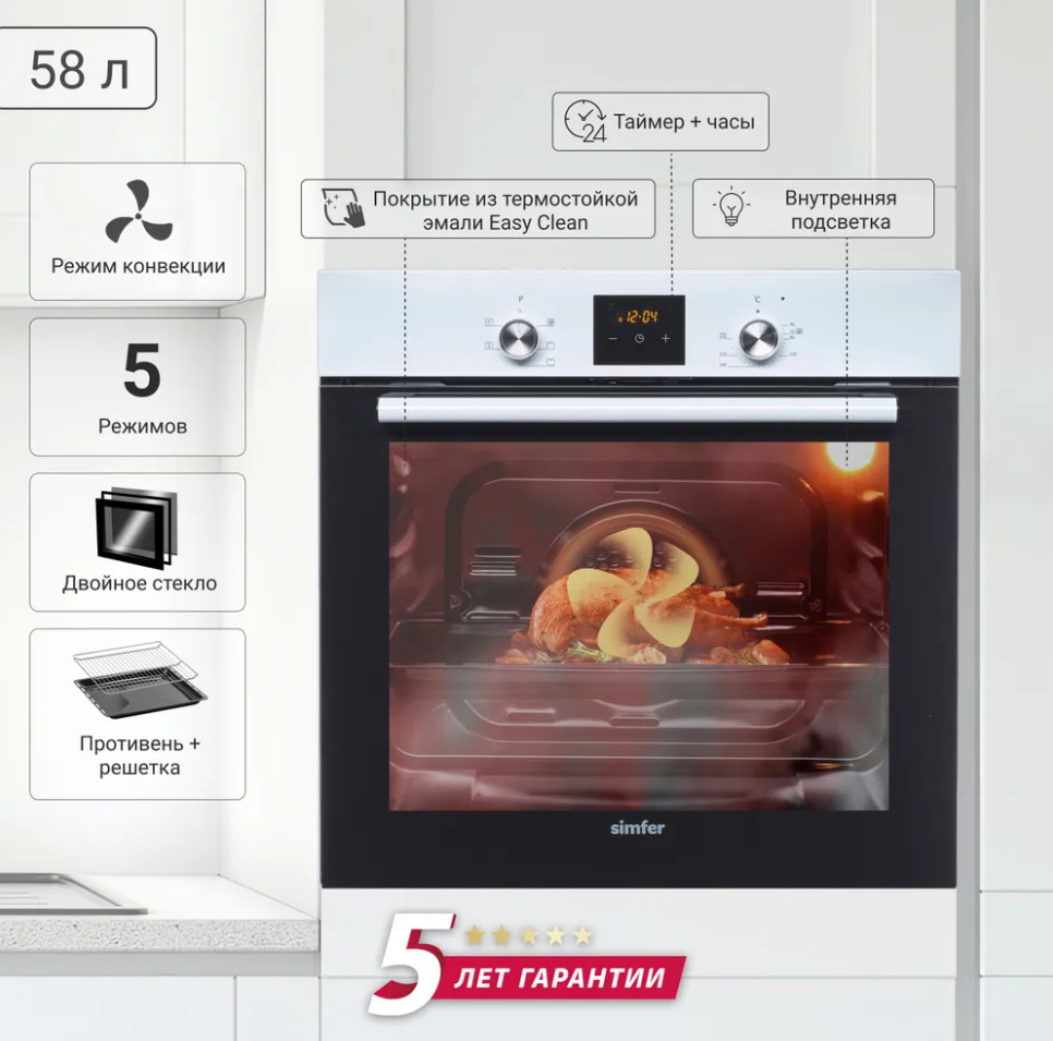 Духовой шкаф Simfer B6EW56014 Духовой шкаф Simfer B6EW56014