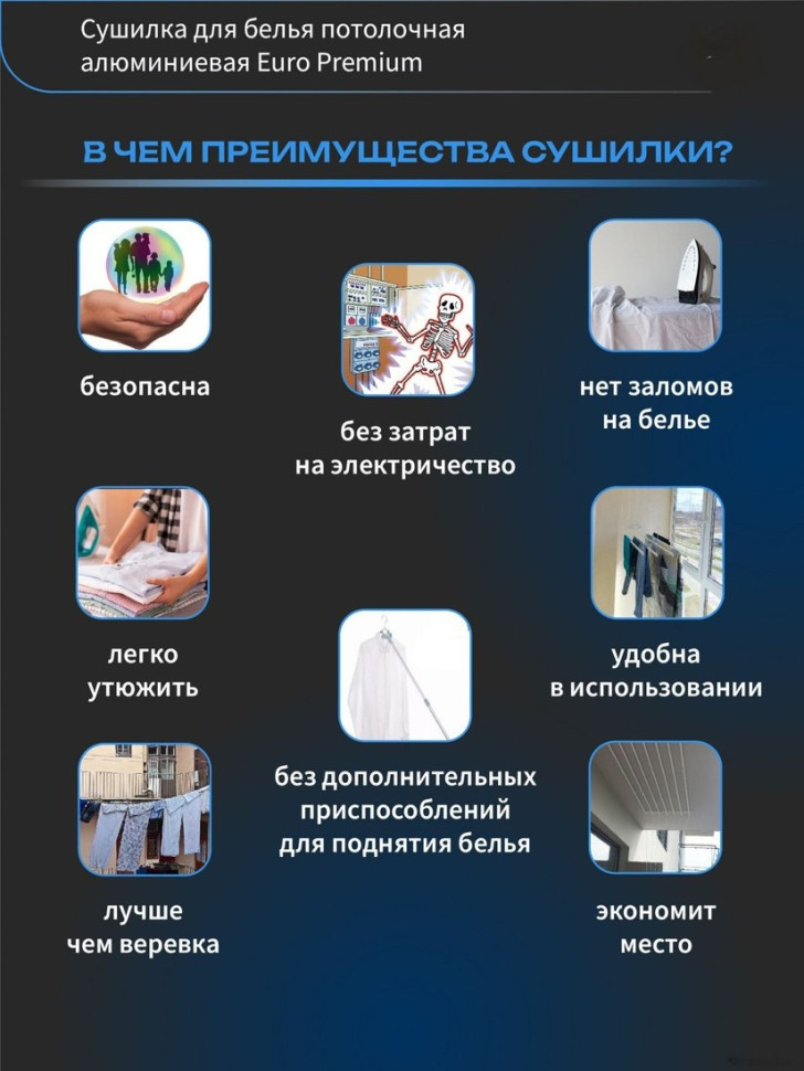 Сушилка для белья Comfort Alumin Euro Premium потолочная 6 прутьев 170 см (алюминий/белый) Сушилка для белья Comfort Alumin Euro Premium потолочная 6 прутьев 170 см (алюминий/белый)