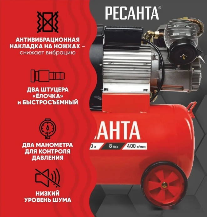 Компрессор Ресанта КП-50/400М 74/7/6 Компрессор Ресанта КП-50/400М 74/7/6