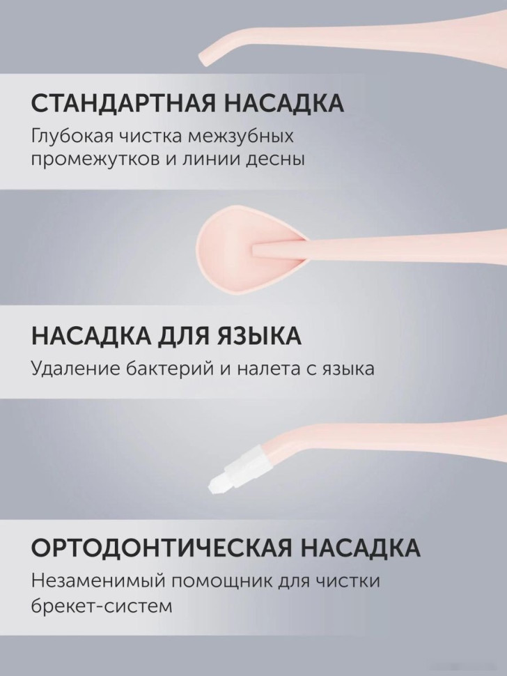 Ирригатор Polaris PWF 0201 (розовый)