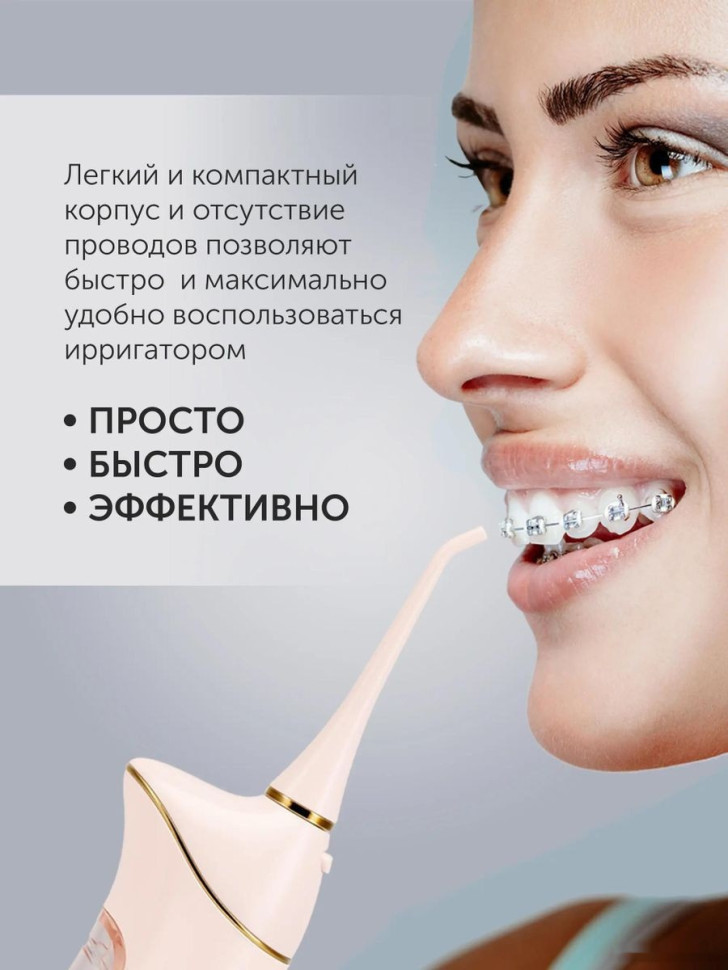 Ирригатор Polaris PWF 0201 (розовый)