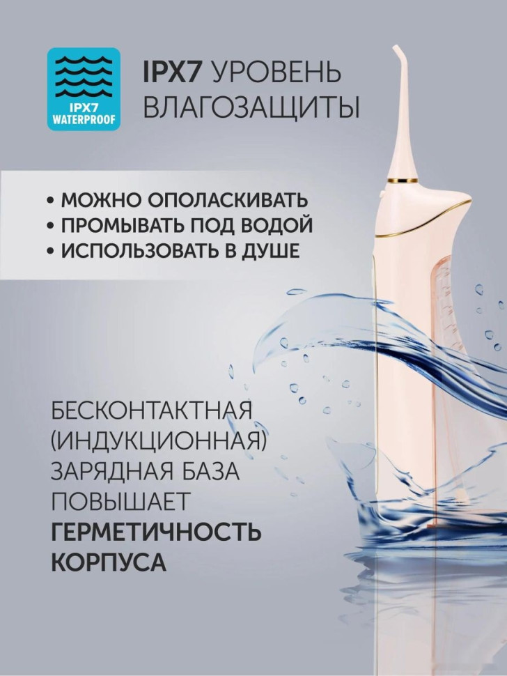 Ирригатор Polaris PWF 0201 (розовый)