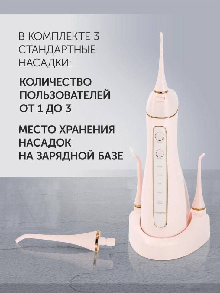 Ирригатор Polaris PWF 0201 (розовый)