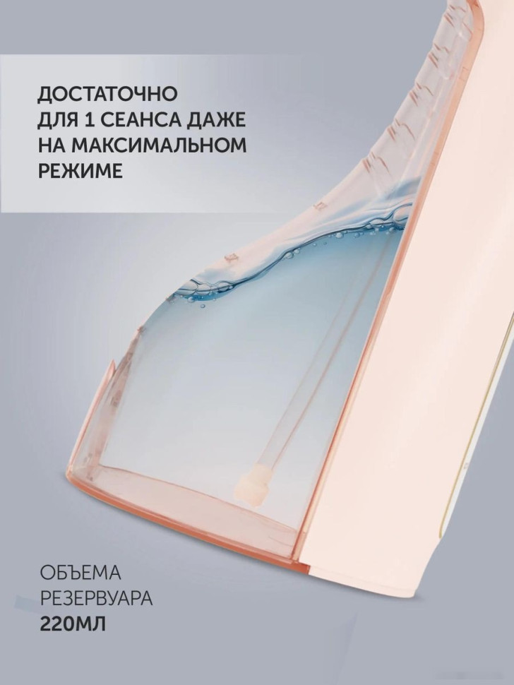 Ирригатор Polaris PWF 0201 (розовый)