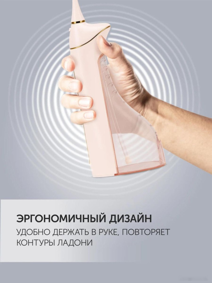 Ирригатор Polaris PWF 0201 (розовый)